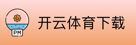 开云体育下载 Logo